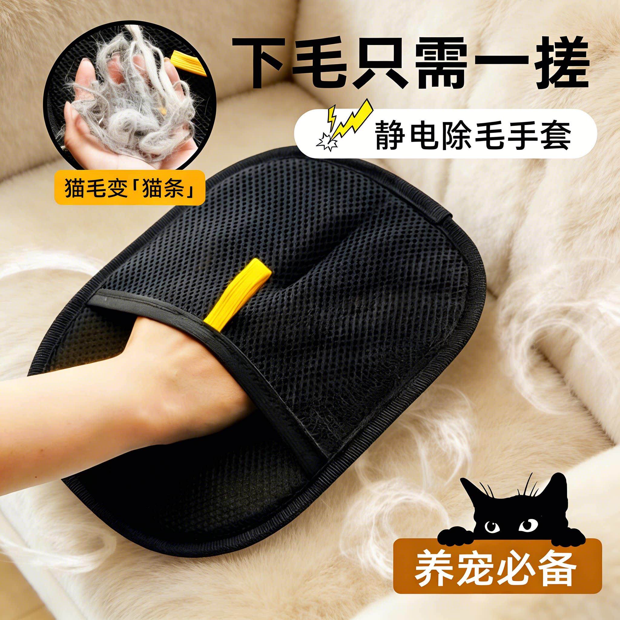 【德国工艺】吸附除毛手套宠物毛清理神器一搓成团沙发衣服去浮毛