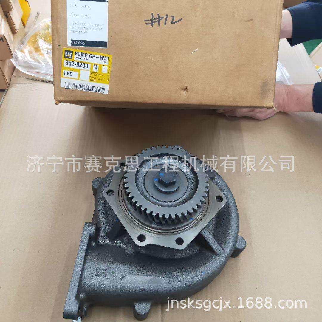 适用卡特773D矿卡3412E发动机水泵352-0200 3520200 济宁赛克思