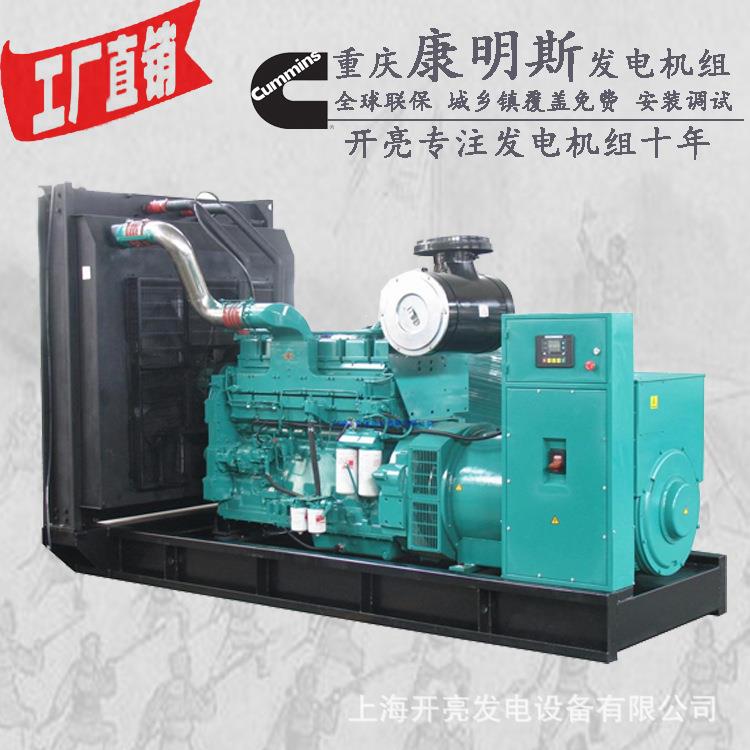450kw康明斯发动机450KW发电机价格450千瓦450kw无刷发电机