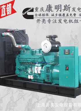 450kw康明斯发动机450KW发电机价格450千瓦450kw无刷发电机