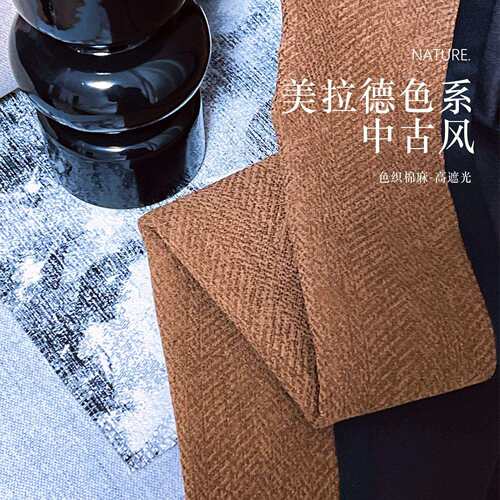 椿野系列2024新款美式中古风质感棉麻美拉德色奶油风客厅卧室窗帘