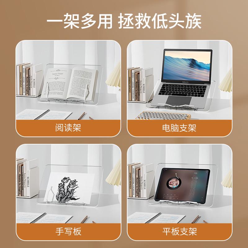 埃普亚克力桌面阅读架透明书架隐形ipad支架书架儿童看书防低头书