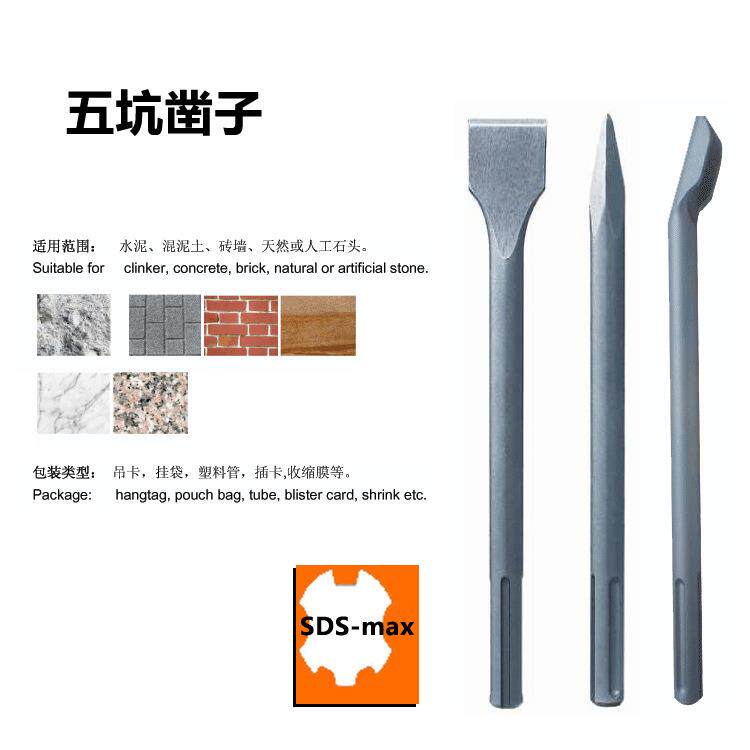五坑电锤凿子开槽破拆冲击破碎尖扁凿铬钢铲凿加长电镐头镐钎