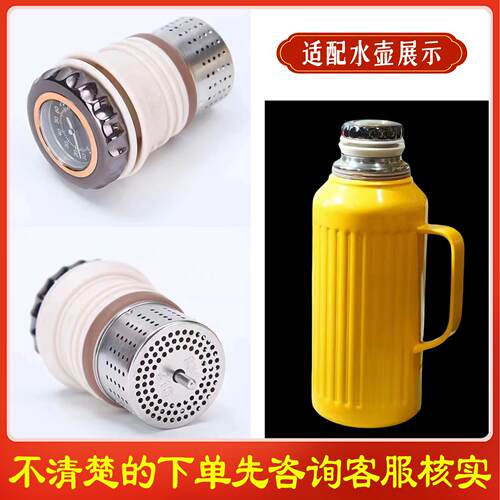 保温杯内盖机械温度显温闷茶壶内塞子带茶隔热水壶旅行壶通用配件