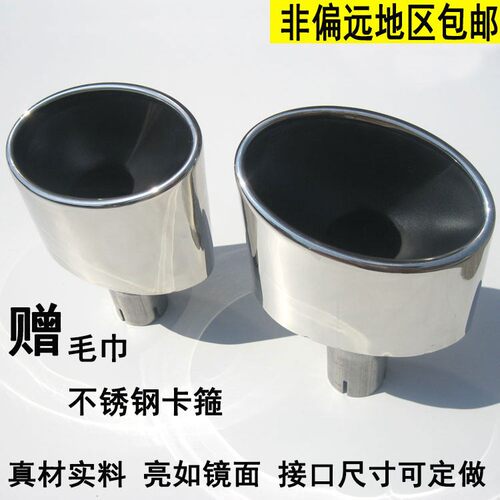 索纳塔8 /起亚K5智能运行Kx5排气管/消声器不锈钢尾喉排气罩