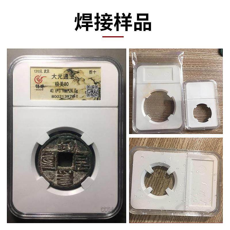 家钱币机盒超厂声波焊接 示密封展盒纪念币古币 超声波塑料焊接机