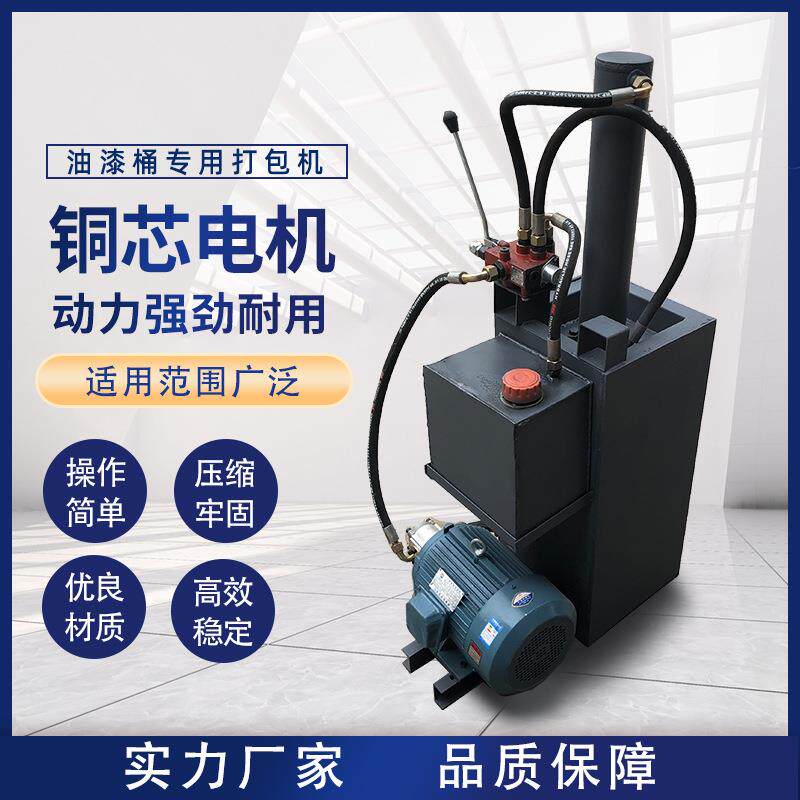 废品纸箱塑料瓶编织袋易拉罐油漆桶压缩压块机迷你小型液压打包机