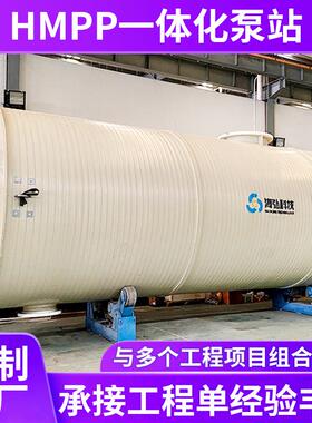 HMPP一体化泵站高模量聚丙烯雨水污水提升泵站预制泵站地埋泵站