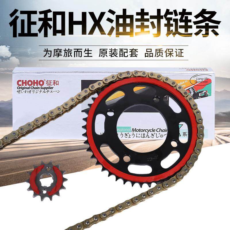 暴锋眼CB190R鸷道猛鸷油封链条HX型战鹰CBF190TR征和静音套链齿轮