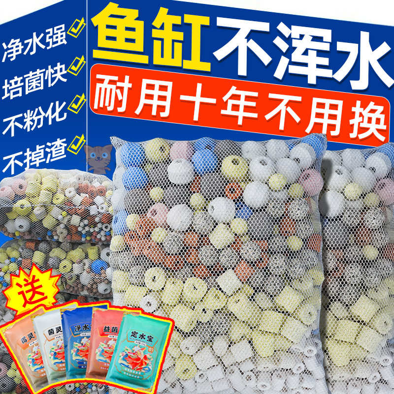 精品鱼池过滤材料滤材鱼缸专用细菌屋活性炭过滤器水循环系统材料