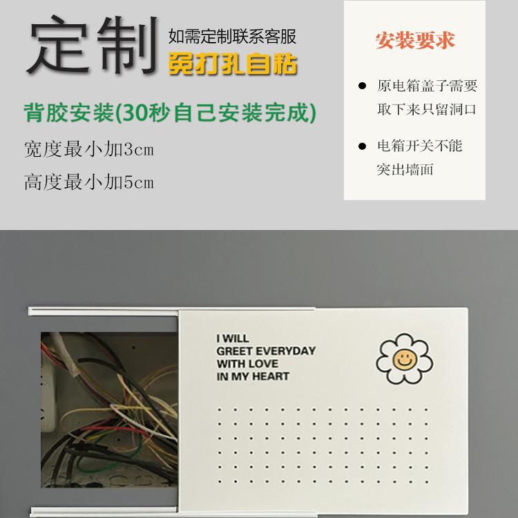 极薄电表箱PCP亚遮挡画代 免打孔弱电箱板克力盖装饰画 现简约可