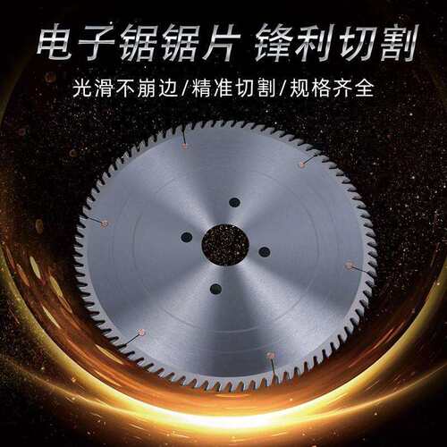 厂家合金木工切割锯片350*3.5*30*84T电子锯电脑裁板机锯片