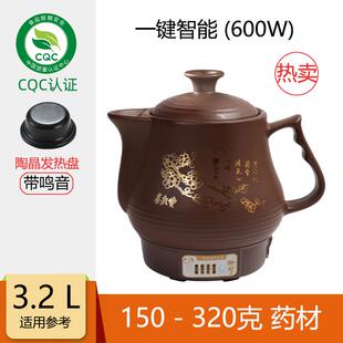 高档熬中药砂茶锅家膳用养生保健凉煲专用一药体煮药全自动电热煎