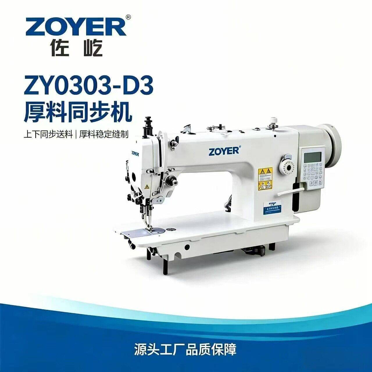 哇噢源头厂家0303-D3同步平缝机多层皮革人造革耐磨送料工业厚料