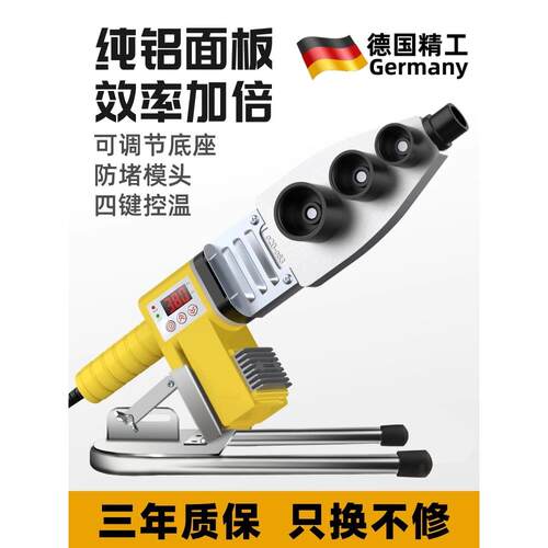 热熔器水管热熔机焊接机水电工程家用接口对接器热容器热合器烫机