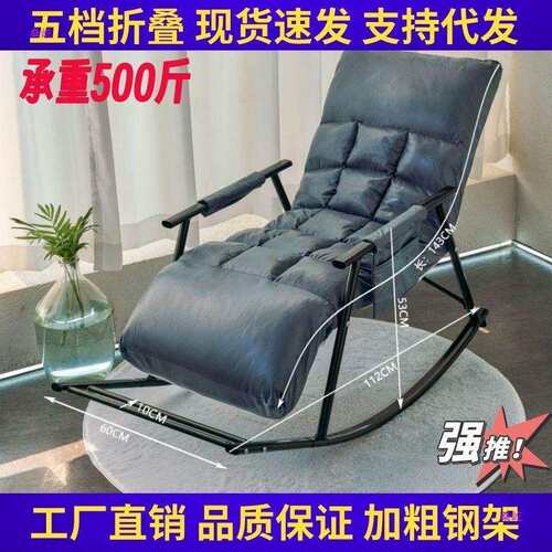 科技布摇摇躺椅懒人沙发椅网红靠背折叠摇摇椅成人阳台北欧休闲椅