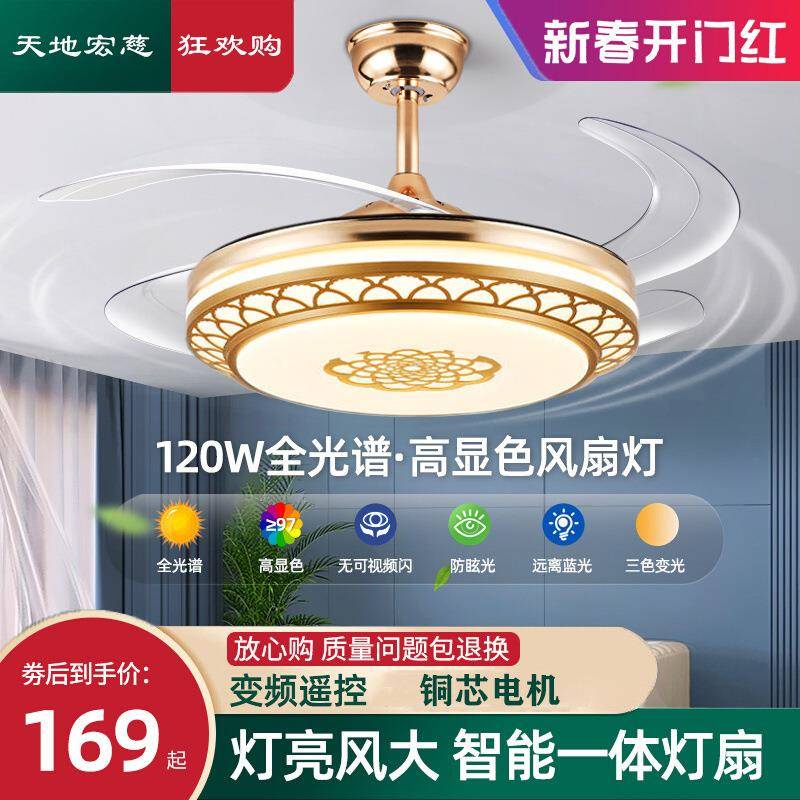 隐形风扇灯智能调控客厅卧室吊扇灯大风力家用变频风扇带吊灯一体