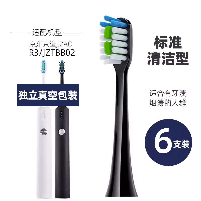 teetips适配JZAO京东京造电动牙刷头JZTBB02/X5X3R3JZ5/N5X8jzlit