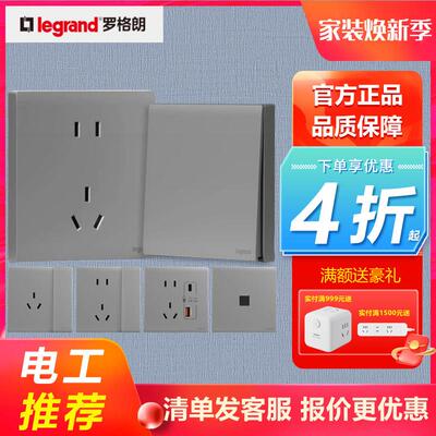 legrand罗格朗开 关插座哑光简悦深砂银一开 五孔usb多控空调电脑