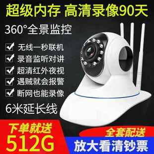监控店铺室内商用远程手机360度摄像头无线 线wifi高清录影90天回