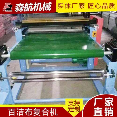 定制供应百洁布复合机海绵过胶机海绵贴合机皮革面料复合机