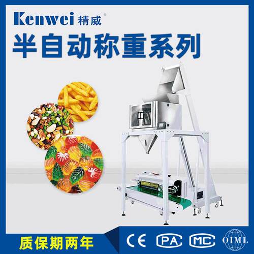 双斗颗粒定量包装机四斗颗粒自动灌装机线性秤多头秤包装机