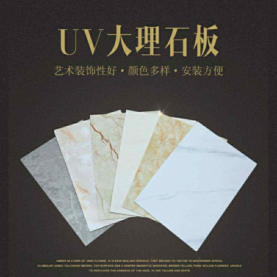 UV板3毫米仿大理石微晶石背景墻面裝飾板高光uv板材KTV酒店幼兒園
