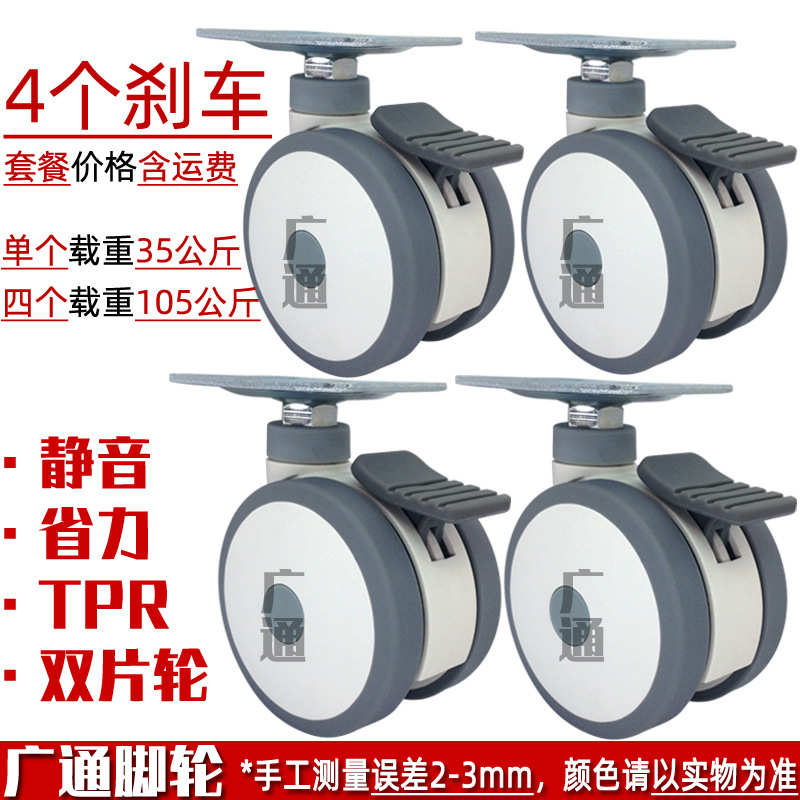 人造病床双排胶4医院刹车万向tpr橡胶静音装转向只3脚轮寸滚轮