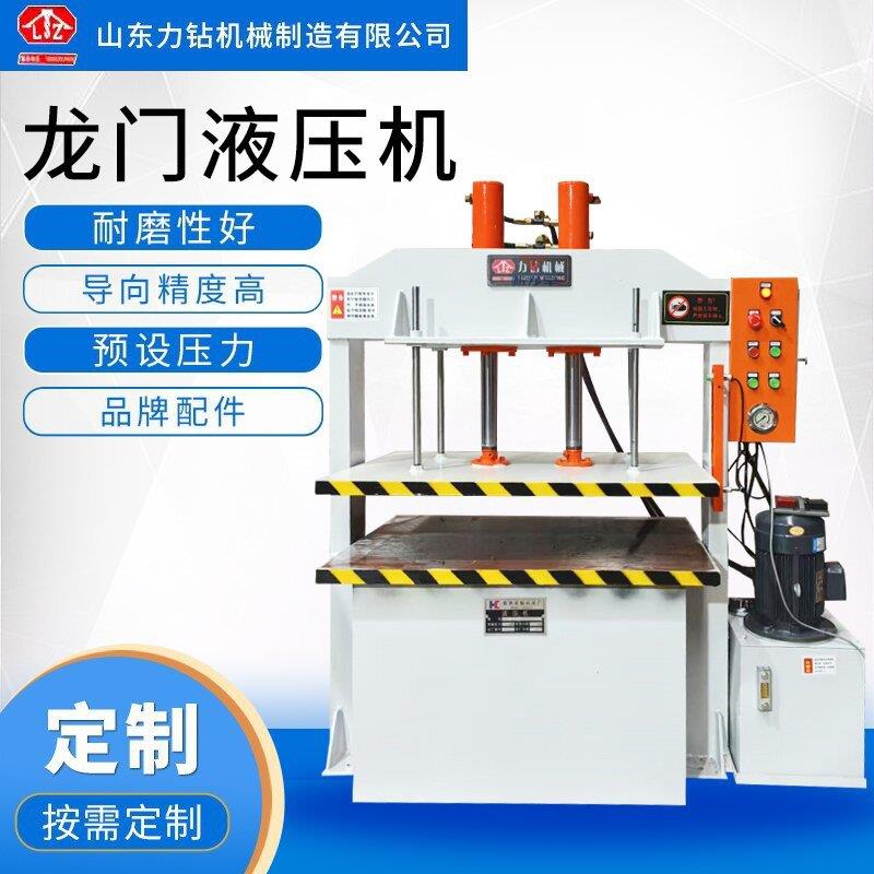 大型龙门框架式液压机工作台可定制100吨可移动油缸压装整平机