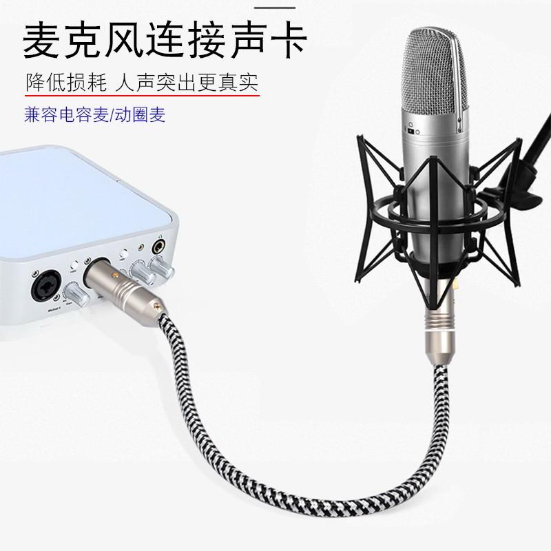 银珂单晶铜镀银发烧卡农平衡卡龙公母话筒功放音箱声卡XLR音频线
