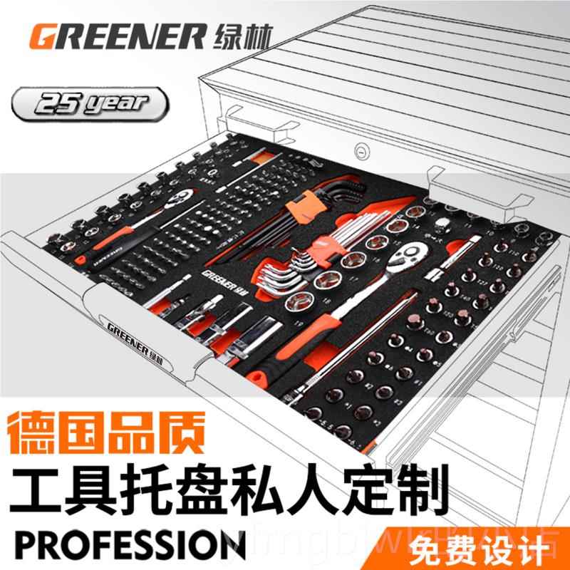 新款林修车套装五金具内衬方案多功能工具套装汽工修绿车eav内衬