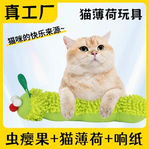 跨境毛绒毛毛虫宠物玩具猫咪猫薄荷虫瘿果枕头宠物用品新款