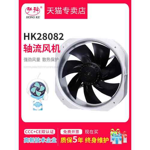 弘科200FZY2-S/6-S小型工频轴流风机220V机柜散热风扇22082配电箱