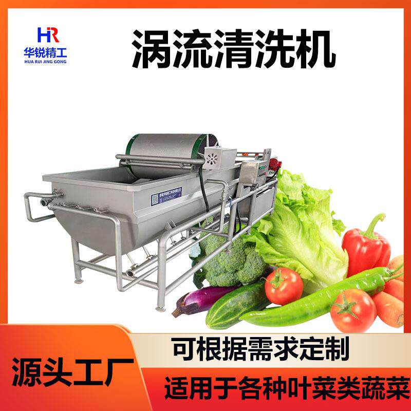 商用涡流气泡清洗机鲜切蔬菜清洗设备去农残洗菜机源头工厂