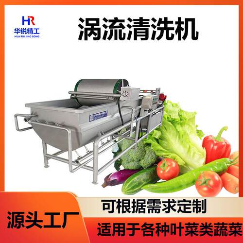 商用涡流气泡清洗机鲜切蔬菜清洗设备去农残洗菜机源头工厂