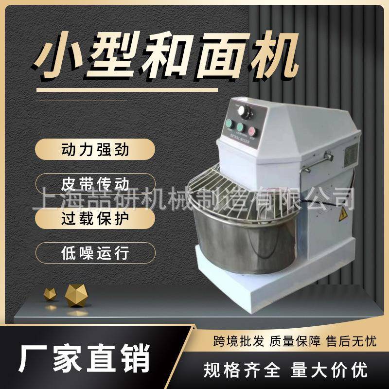 和面机商用10升20升30升40升活面机可定制4-15公斤面粉揉面打面机