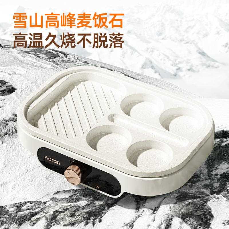 奥然煎鸡蛋汉堡机不粘小平底家用煎锅早餐蛋堡煎饼锅模具四孔煎蛋