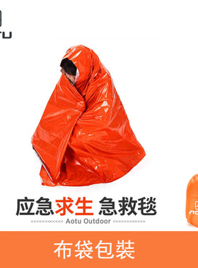 210*10CM登山野营保温急救毯 户外防晒防潮垫救生毯 AT9041