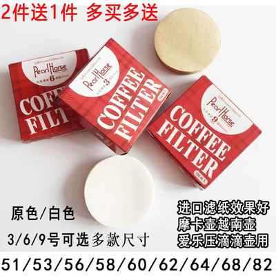KBQ13号6号9号摩卡壶滤纸木质纤维丸型圆形咖啡过滤纸100片原色无