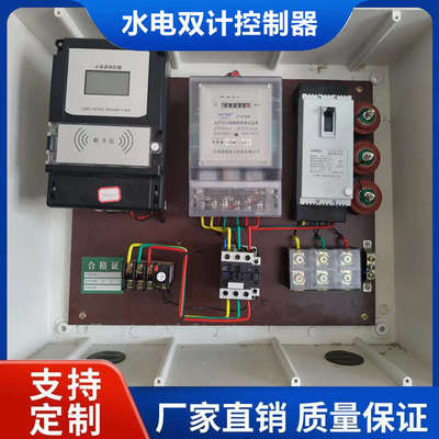 机井灌溉射频控制器水电双计量远传省平台IC卡刷卡浇水计费器灌排
