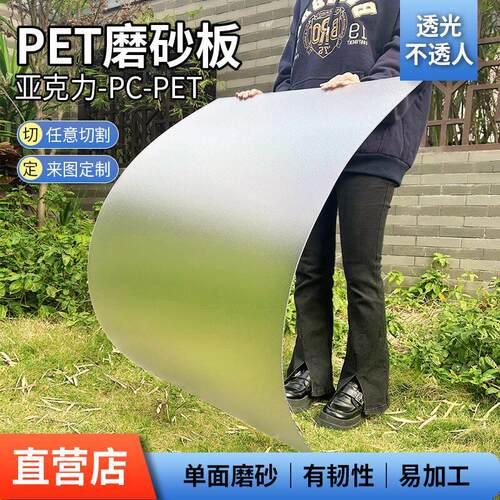 磨砂半透明塑料板硬板pvc板硬塑隔板胶板pc耐力板5mm垫板挡板加工