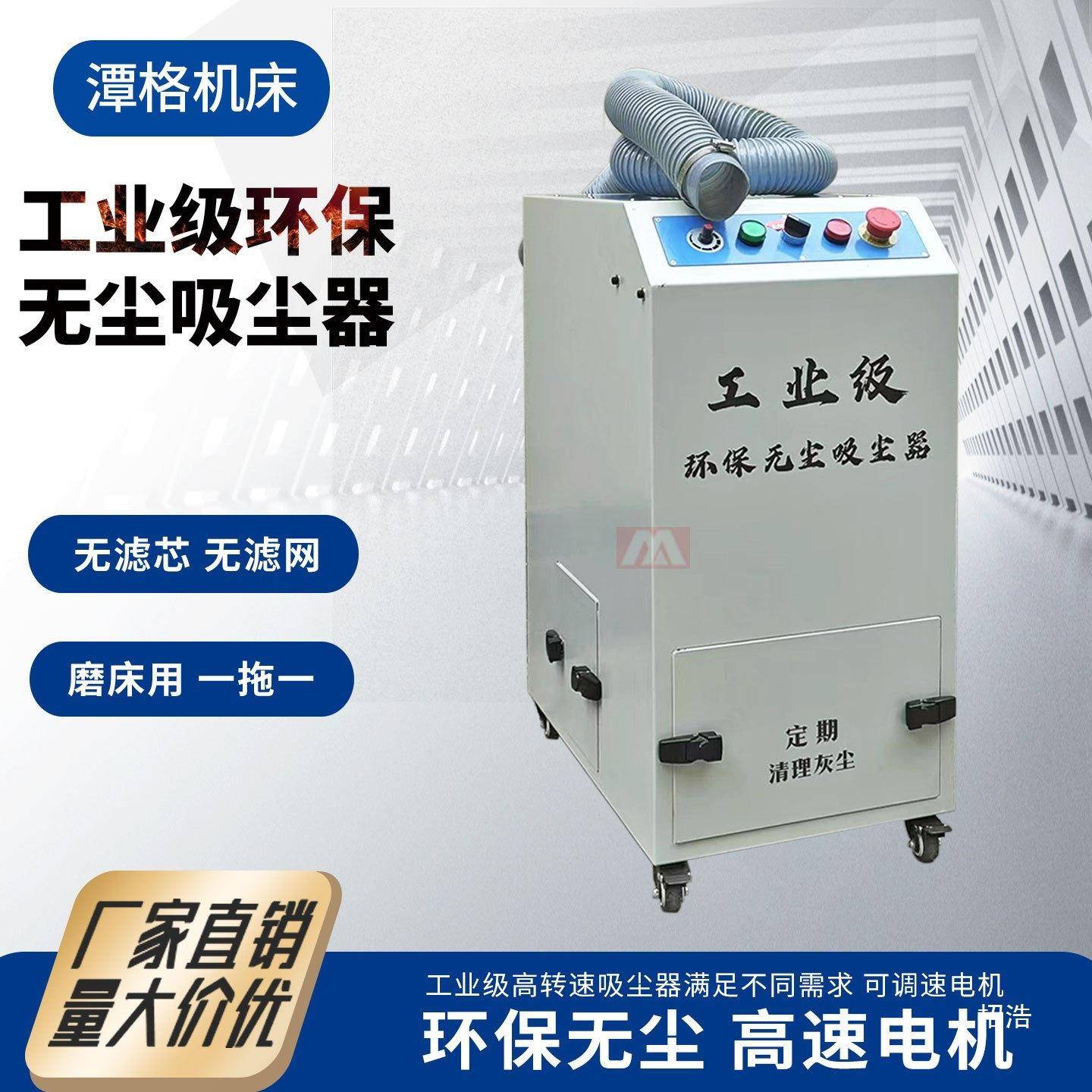 厂家618工业高压平面磨床吸尘器1500W磨床吸尘器吸废料机