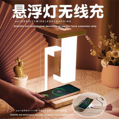 网红磁浮反重力小夜灯床头手机无线 线充电氛围卧室睡眠高级感led