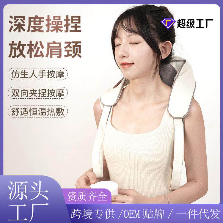 新款颈椎按摩器斜方肌肩颈脖子按摩仪揉捏热敷家用多功能按摩披肩