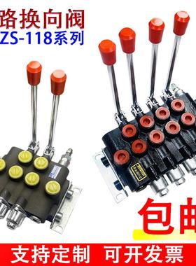 液压多路阀分配器zs-l118换向阀2路覆位手动油压3位4联拖拉机油缸