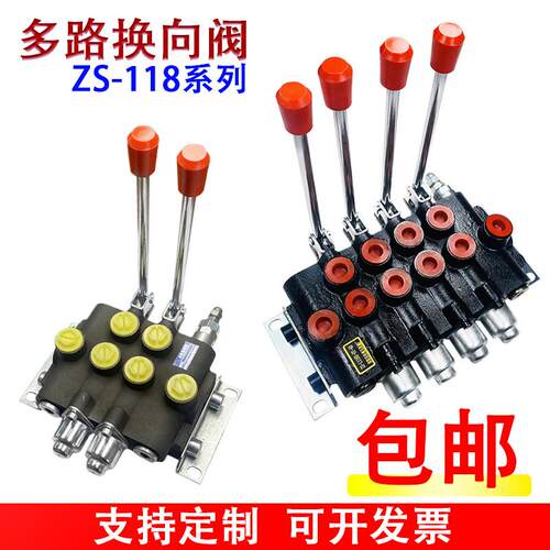 液压多路阀分配器zs-l118换向阀2路覆位手动油压3位4联拖拉机油缸