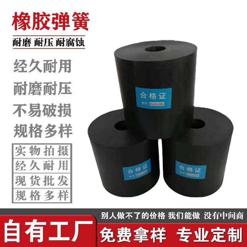 天然橡胶弹簧振动筛用减震橡胶墩量大价优矿用橡胶复合弹簧缓冲块