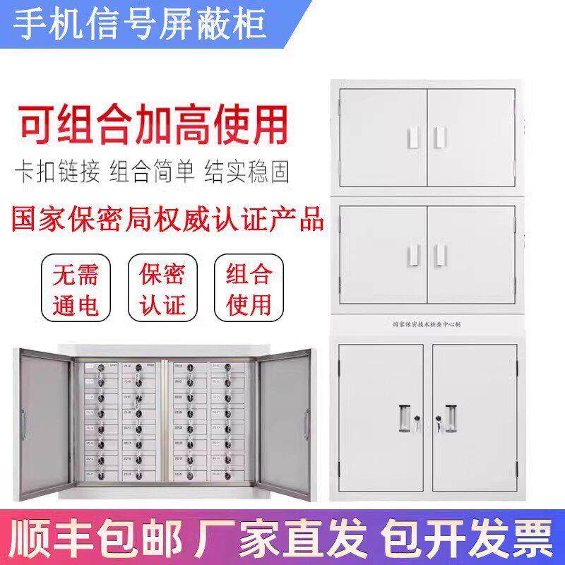 手机讯号屏蔽柜学校会议室考场物理屏蔽壁挂保密柜带锁手机寄存柜