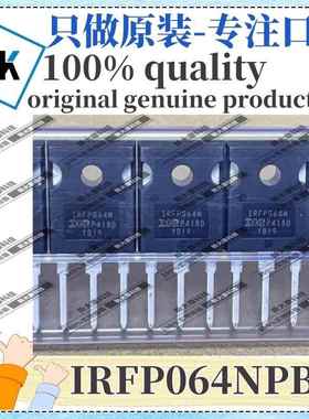 原装 IRFP064NPBF 网版印刷IRFP064N TO-247 N沟道 55V 110A 场效