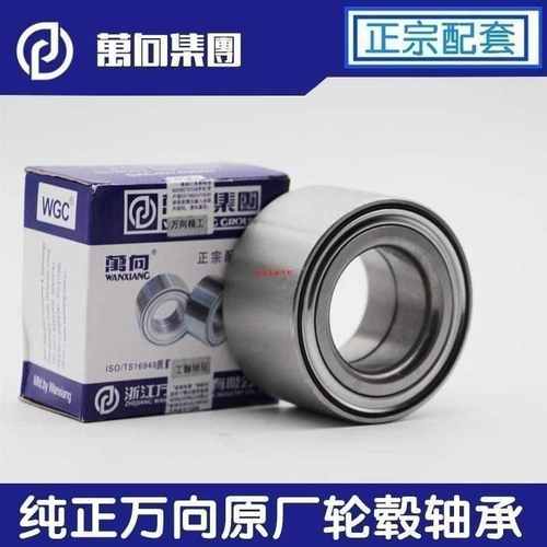 原厂北汽新能源EU5 R500 前轮轴承 前轮轴承 轮毂轴承 前轮轴承